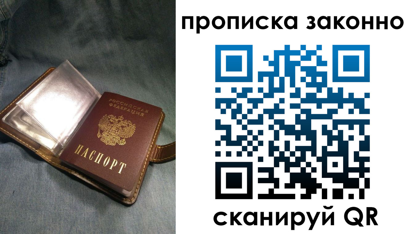 временная регистрация поиск в Бирске