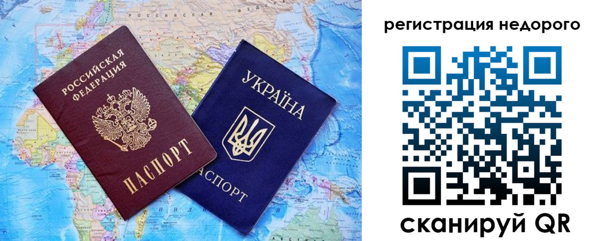временная прописка в Бирске
