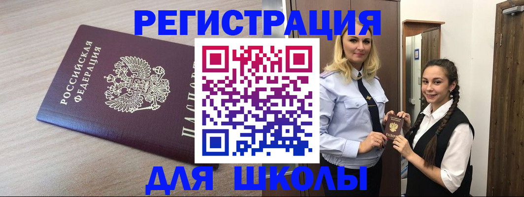 временная регистрация госуслуги в Бирске