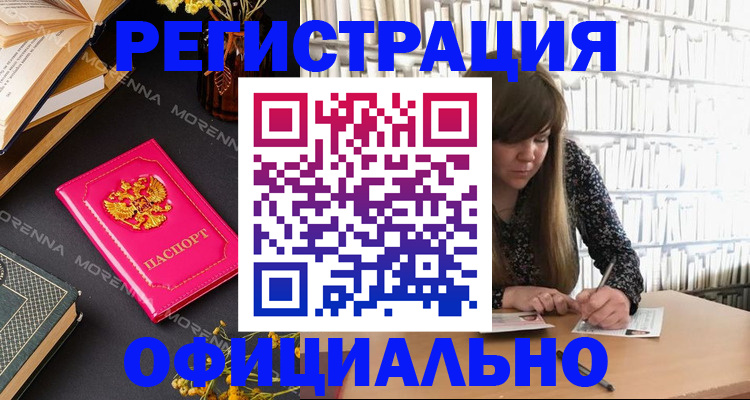 прописка гарантия в Бирске