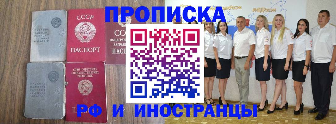 временная регистрация поиск в Бирске