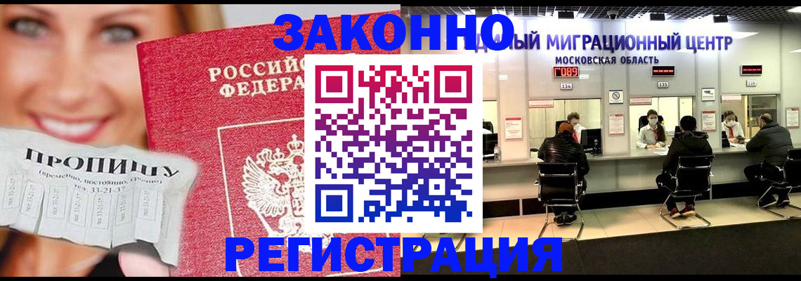временная регистрация собственник в Бирске